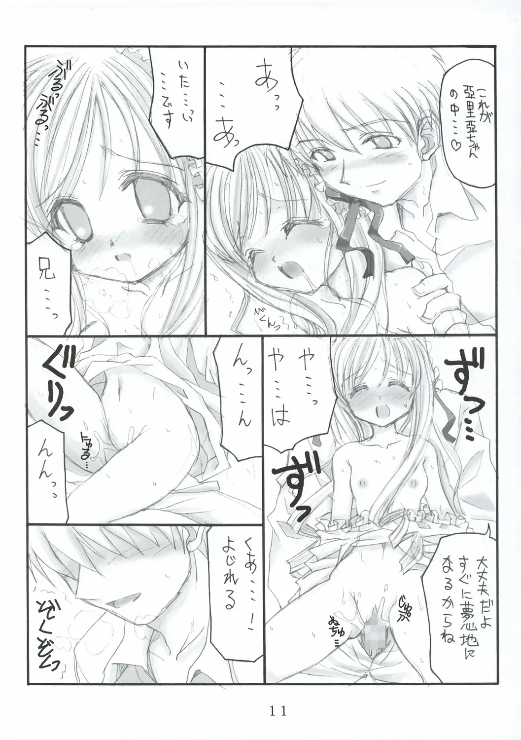 [Kanoh Hollow] Hollow Me Fhentai - Page 12