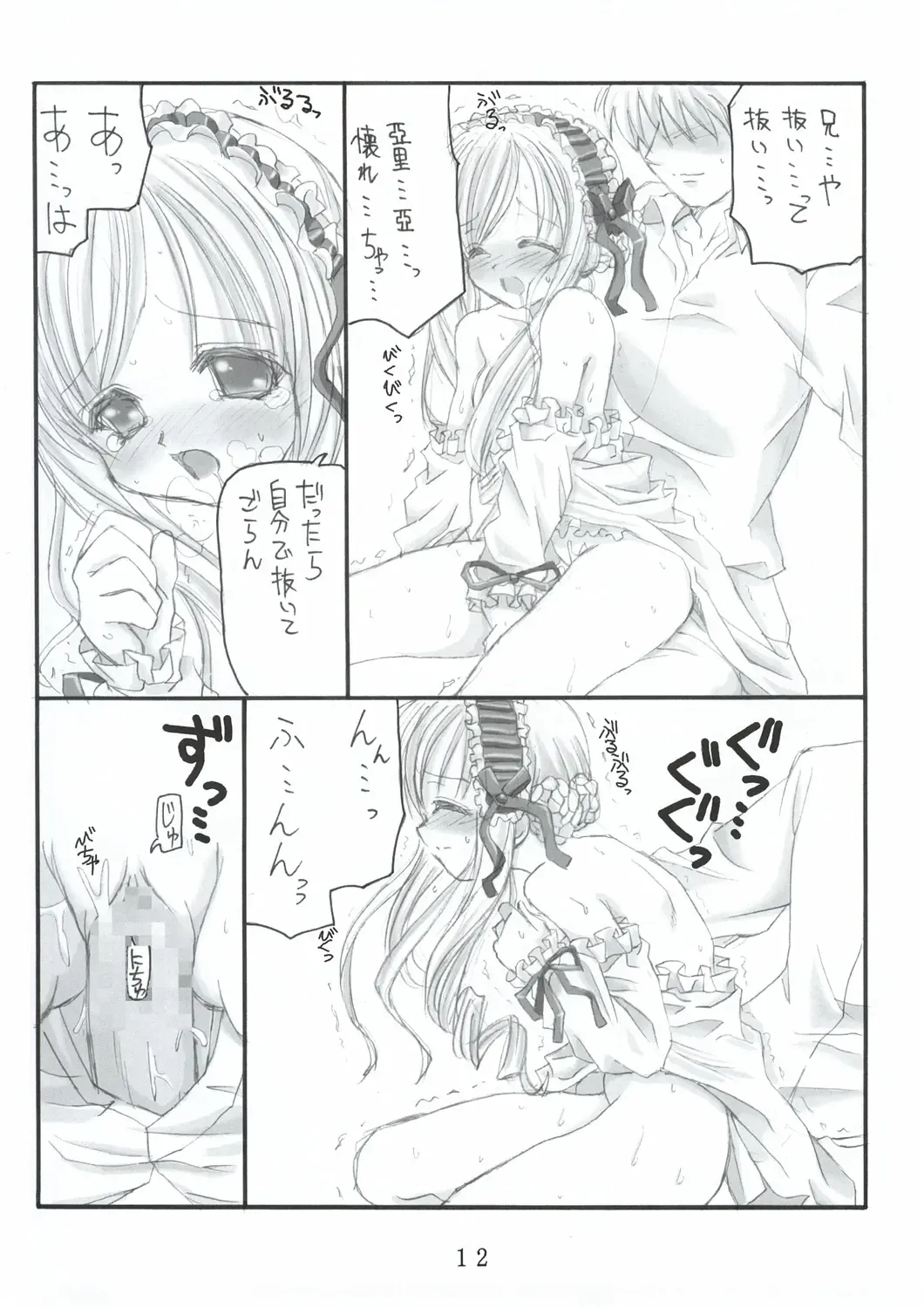 [Kanoh Hollow] Hollow Me Fhentai - Page 13