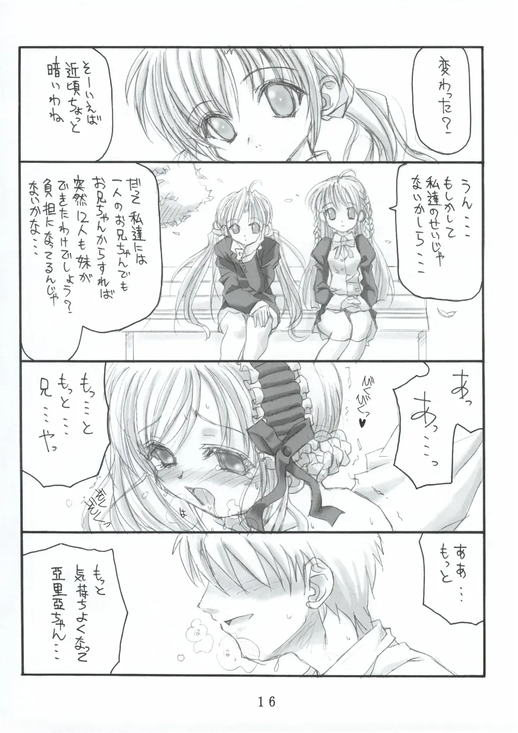 [Kanoh Hollow] Hollow Me Fhentai - Page 17