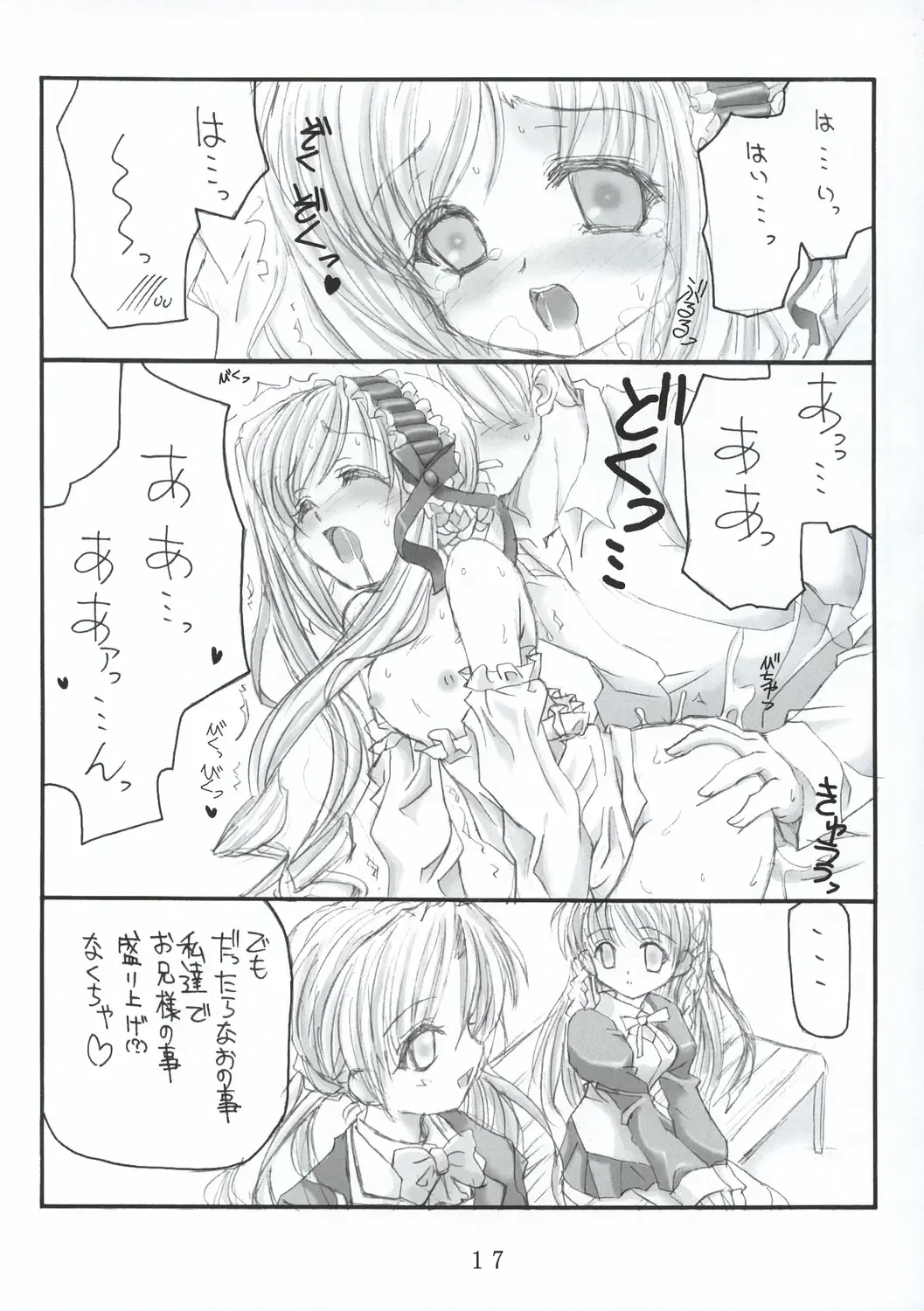 [Kanoh Hollow] Hollow Me Fhentai - Page 18