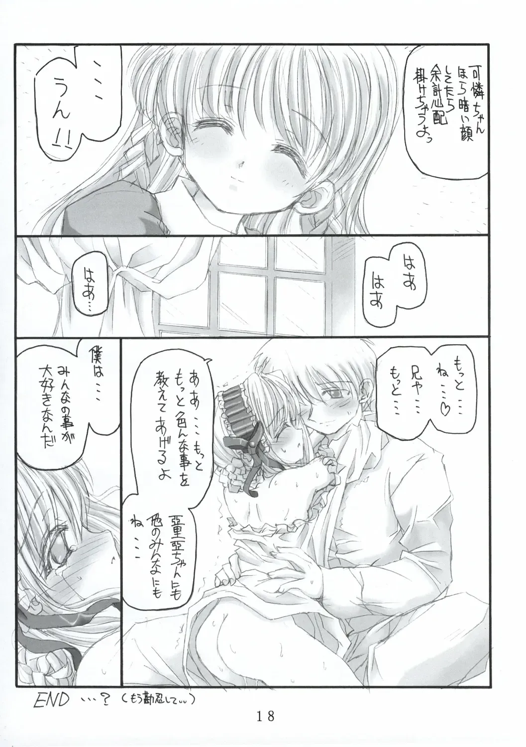 [Kanoh Hollow] Hollow Me Fhentai - Page 19