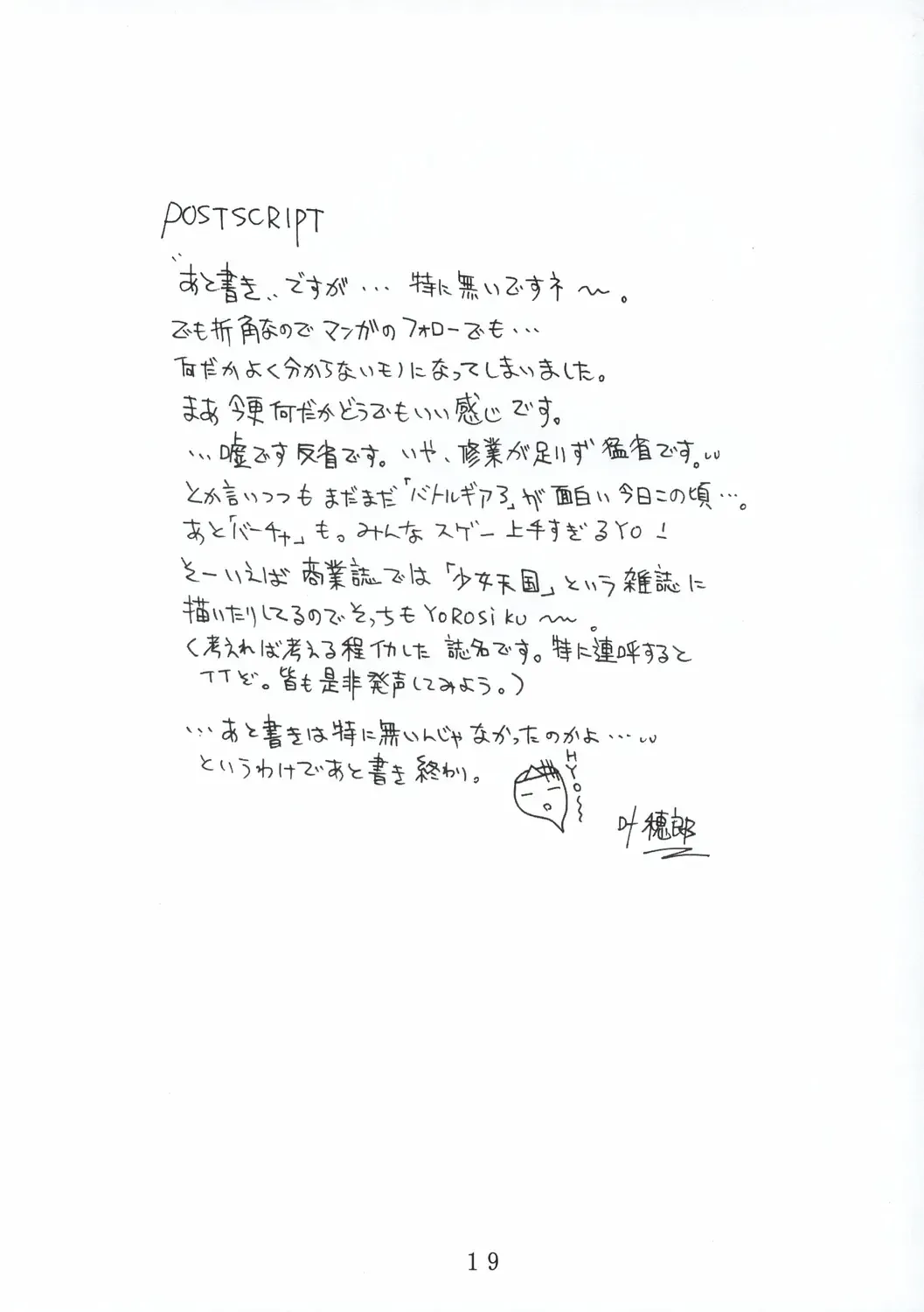 [Kanoh Hollow] Hollow Me Fhentai - Page 20