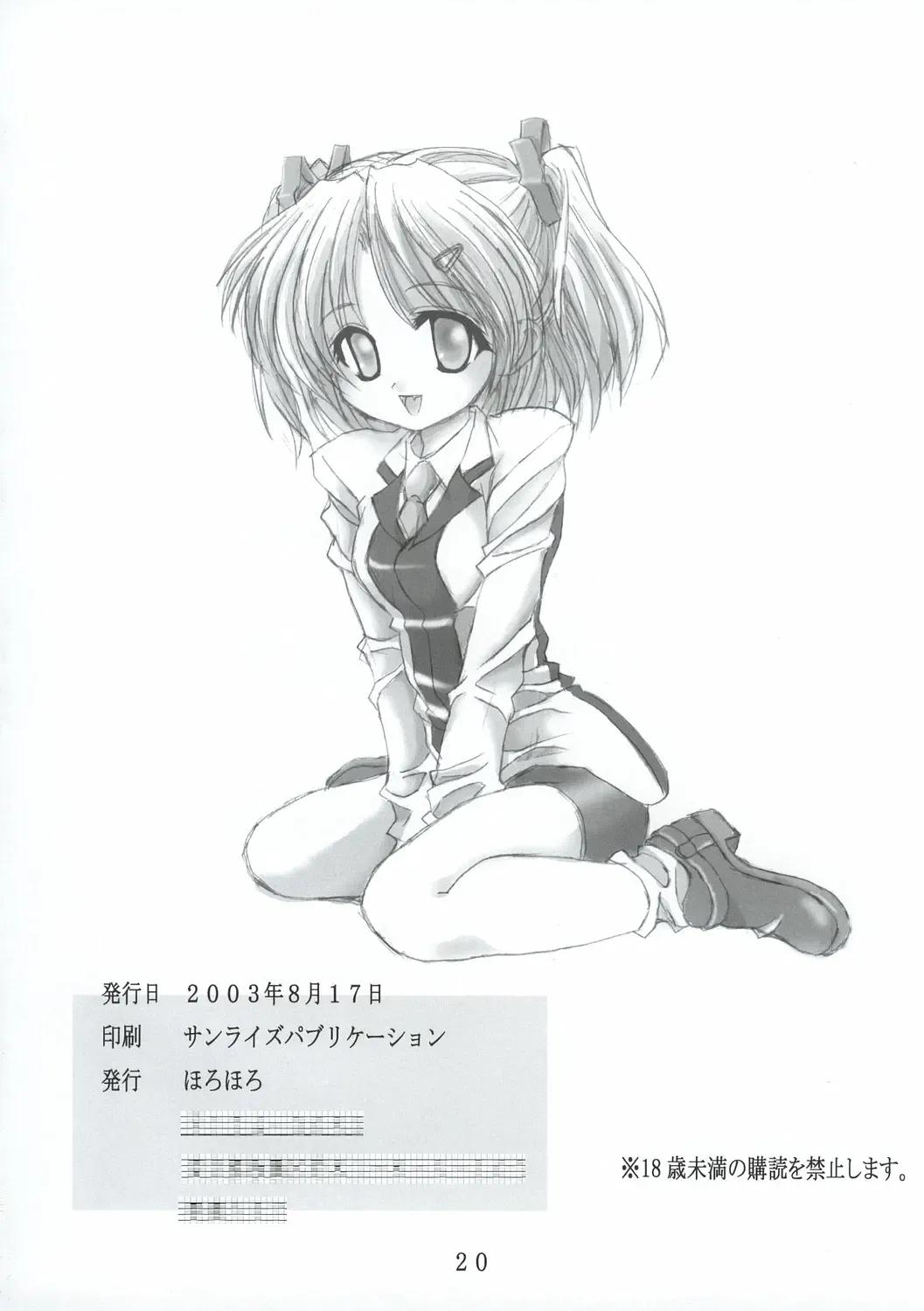 [Kanoh Hollow] Hollow Me Fhentai - Page 21