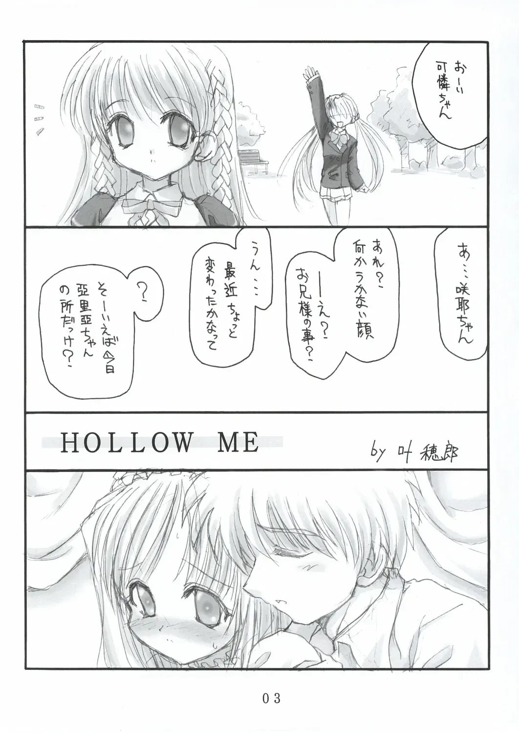 [Kanoh Hollow] Hollow Me Fhentai - Page 4