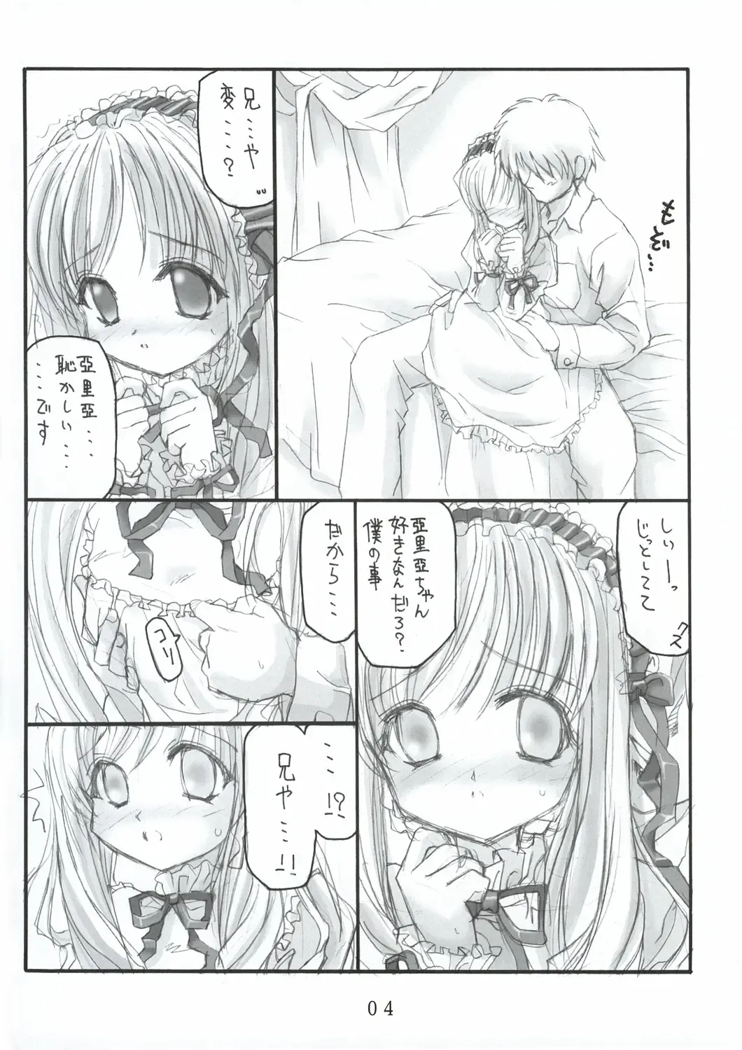 [Kanoh Hollow] Hollow Me Fhentai - Page 5