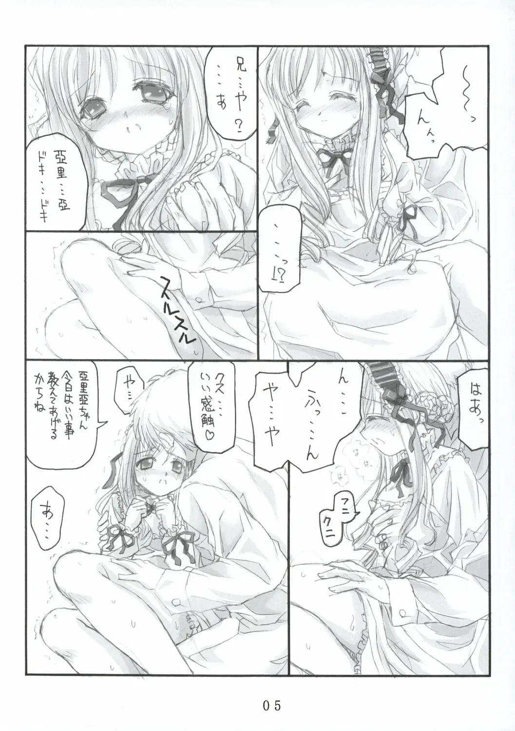 [Kanoh Hollow] Hollow Me Fhentai - Page 6