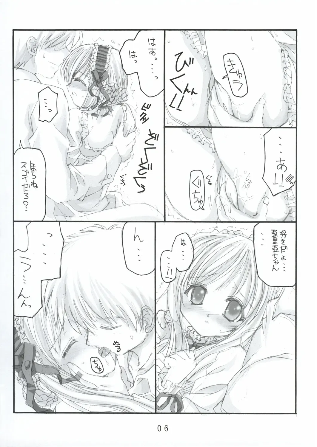 [Kanoh Hollow] Hollow Me Fhentai - Page 7