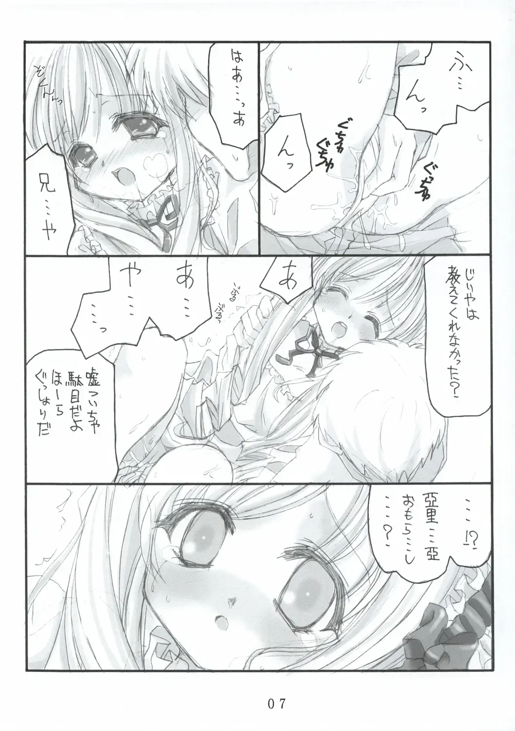 [Kanoh Hollow] Hollow Me Fhentai - Page 8