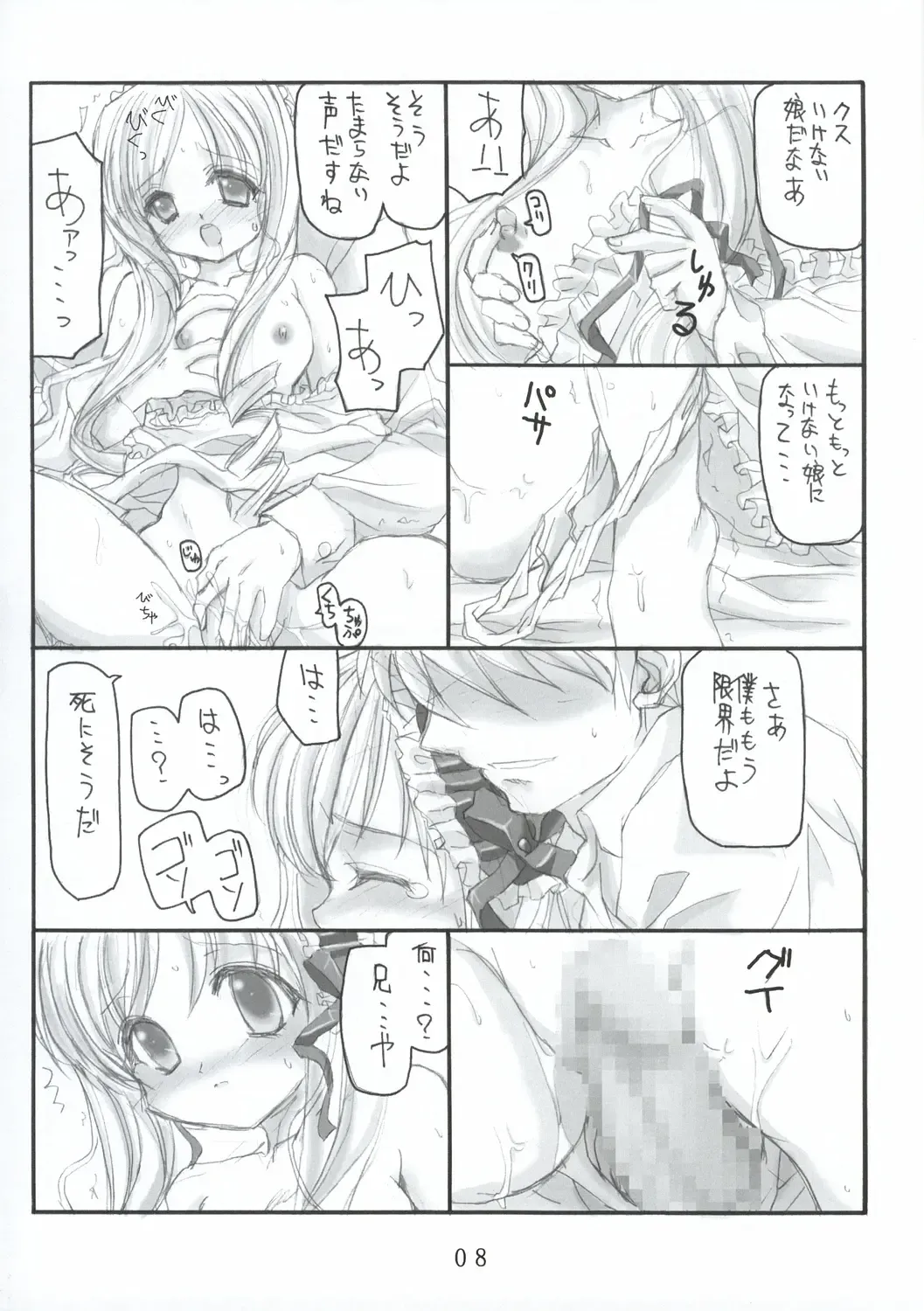 [Kanoh Hollow] Hollow Me Fhentai - Page 9