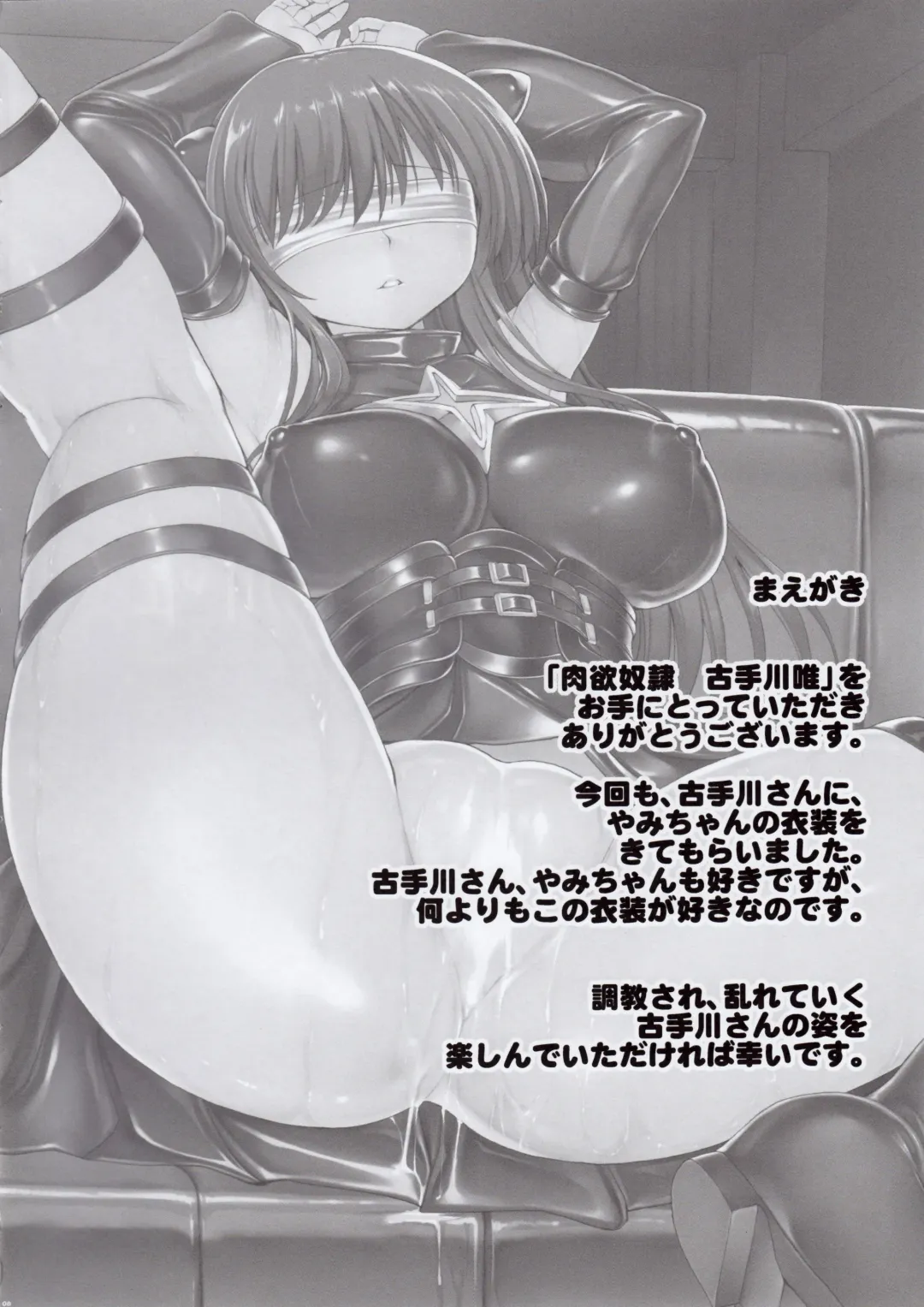 [Hakaba] Nikuyoku Dorei Kotegawa Yui Fhentai - Page 7