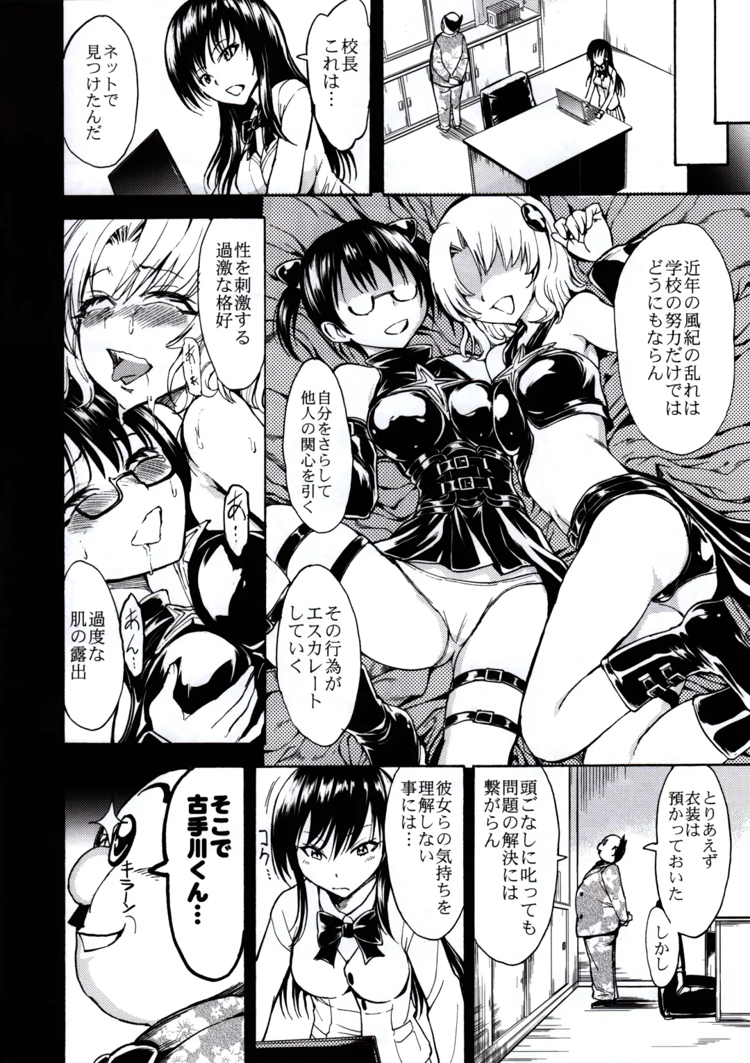 [Hakaba] Nikuyoku Dorei Kotegawa Yui Fhentai - Page 9