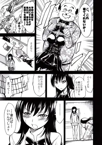 [Hakaba] Nikuyoku Dorei Kotegawa Yui Fhentai - Page 10