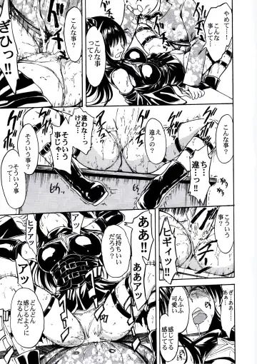 [Hakaba] Nikuyoku Dorei Kotegawa Yui Fhentai - Page 16