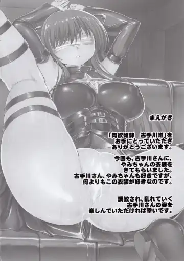 [Hakaba] Nikuyoku Dorei Kotegawa Yui Fhentai - Page 7