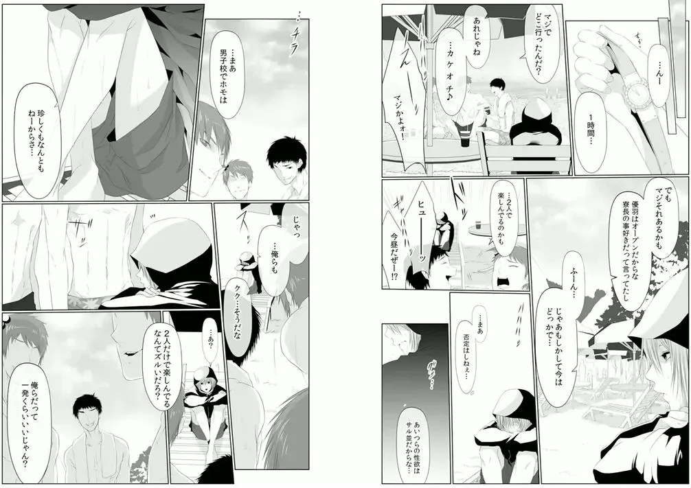 [Kikunosuke] Danshi ryou no nikudorei 5-Kichiku ni kawareta 3nenkan- Fhentai - Page 18