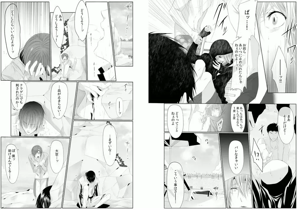 [Kikunosuke] Danshi ryou no nikudorei 5-Kichiku ni kawareta 3nenkan- Fhentai - Page 19