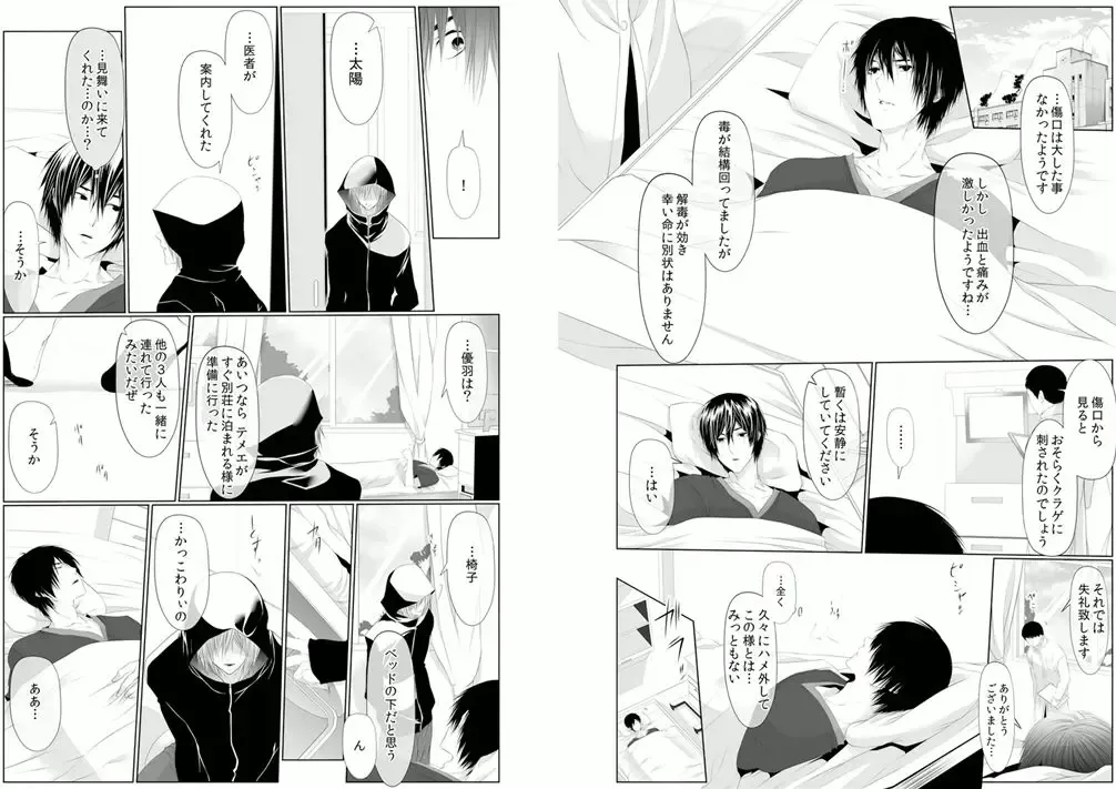 [Kikunosuke] Danshi ryou no nikudorei 5-Kichiku ni kawareta 3nenkan- Fhentai - Page 24