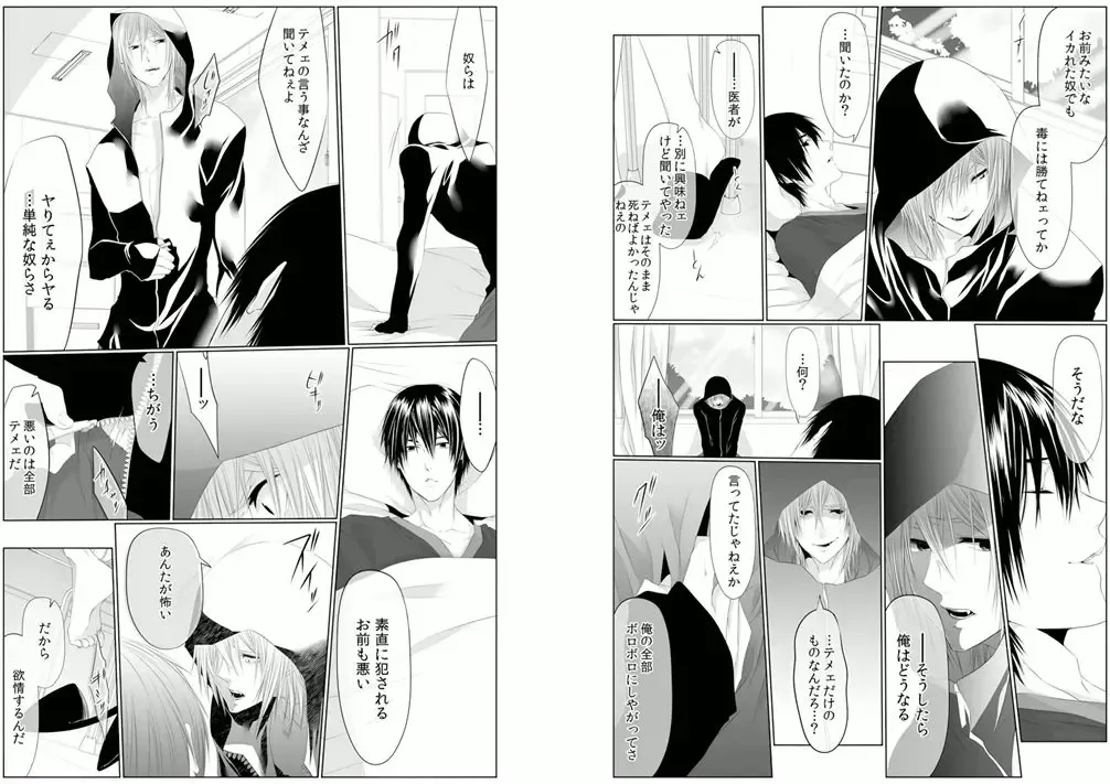 [Kikunosuke] Danshi ryou no nikudorei 5-Kichiku ni kawareta 3nenkan- Fhentai - Page 25