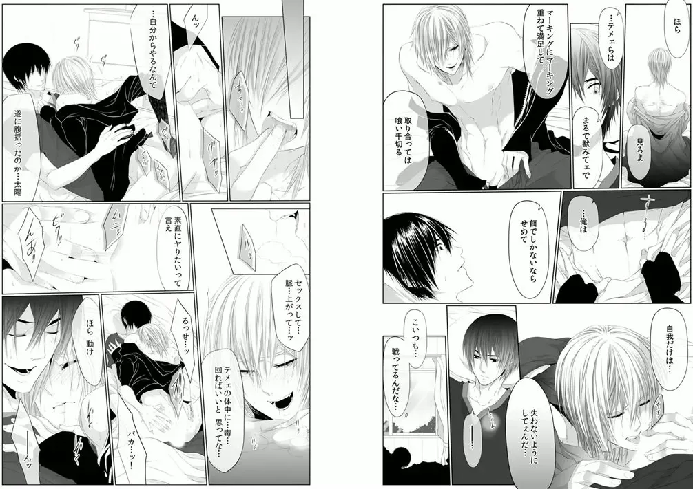 [Kikunosuke] Danshi ryou no nikudorei 5-Kichiku ni kawareta 3nenkan- Fhentai - Page 26