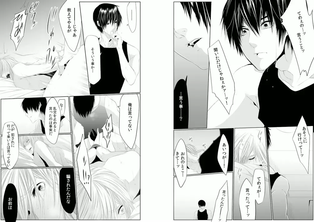 [Kikunosuke] Danshi ryou no nikudorei 5-Kichiku ni kawareta 3nenkan- Fhentai - Page 5