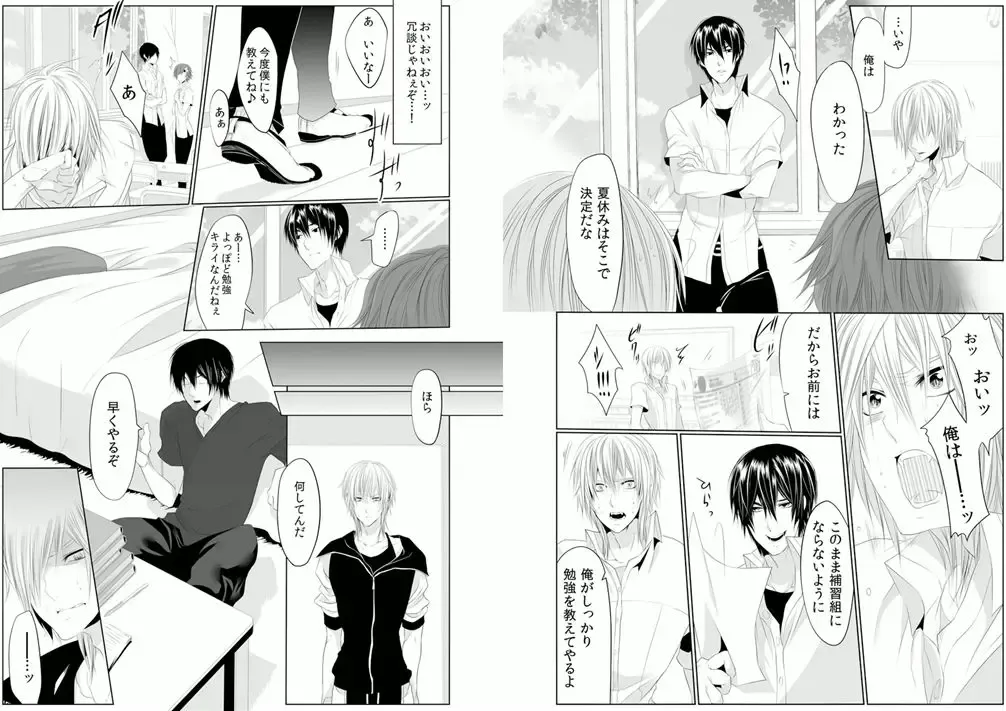 [Kikunosuke] Danshi ryou no nikudorei 5-Kichiku ni kawareta 3nenkan- Fhentai - Page 8