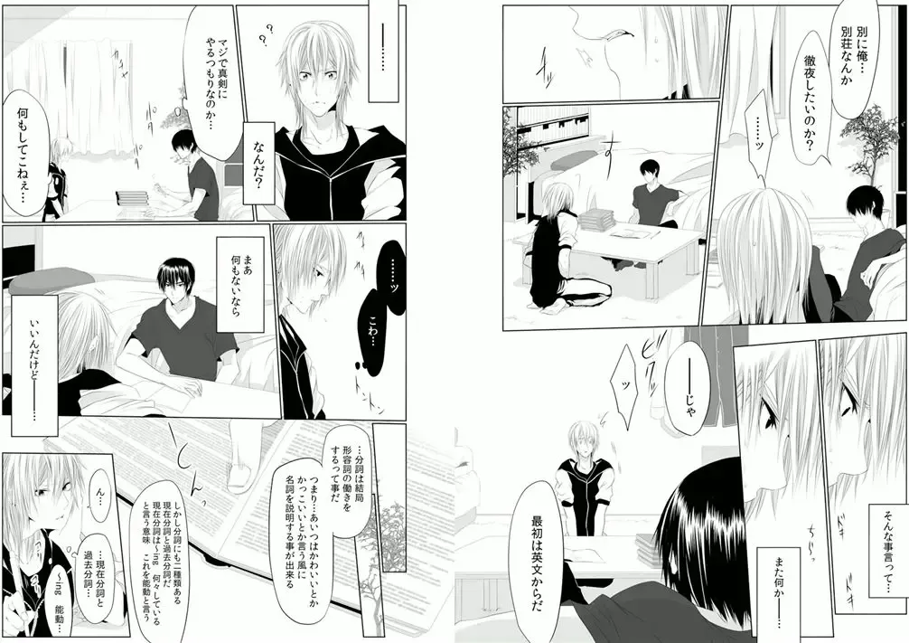 [Kikunosuke] Danshi ryou no nikudorei 5-Kichiku ni kawareta 3nenkan- Fhentai - Page 9