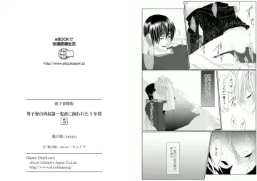 [Kikunosuke] Danshi ryou no nikudorei 5-Kichiku ni kawareta 3nenkan- Fhentai - Page 27