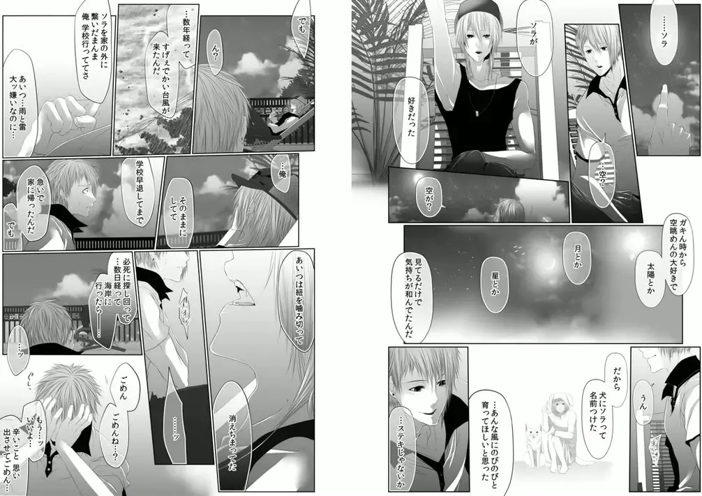 [Kikunosuke] Danshi ryou no nikudorei 6-Kichiku ni kawareta 3nenkan- Fhentai - Page 12