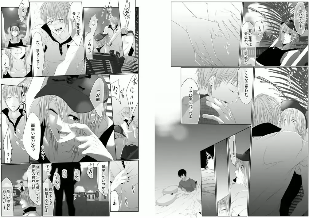 [Kikunosuke] Danshi ryou no nikudorei 6-Kichiku ni kawareta 3nenkan- Fhentai - Page 13