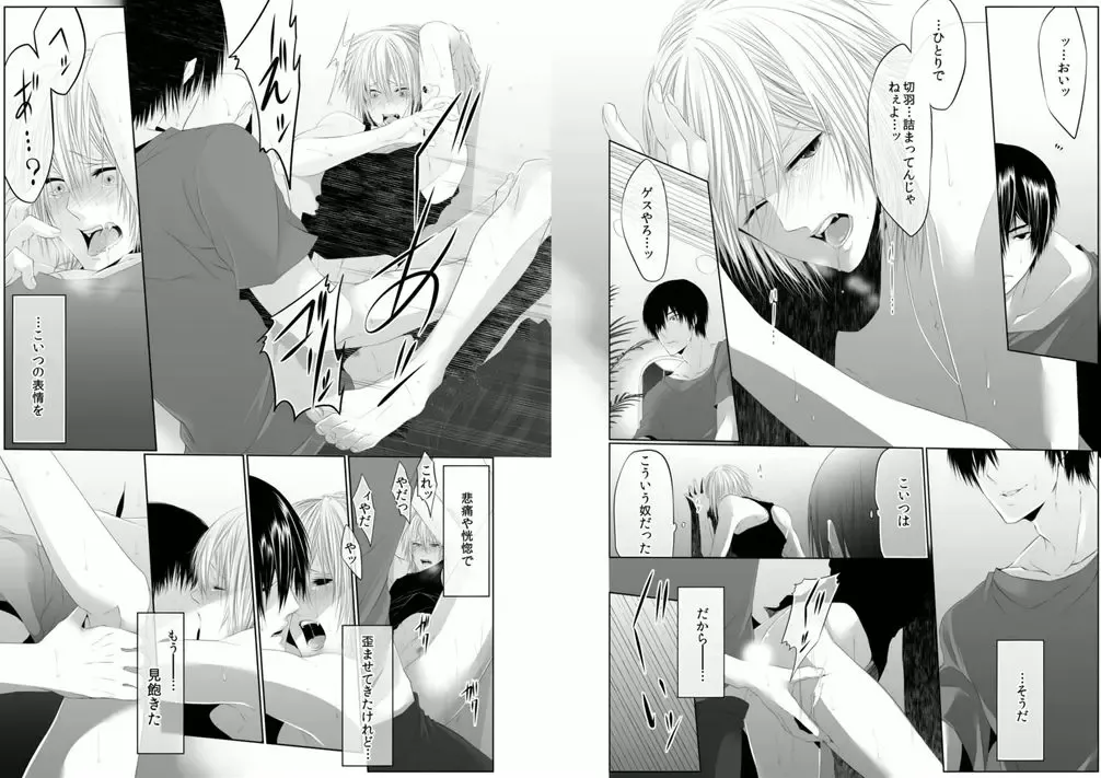 [Kikunosuke] Danshi ryou no nikudorei 6-Kichiku ni kawareta 3nenkan- Fhentai - Page 18