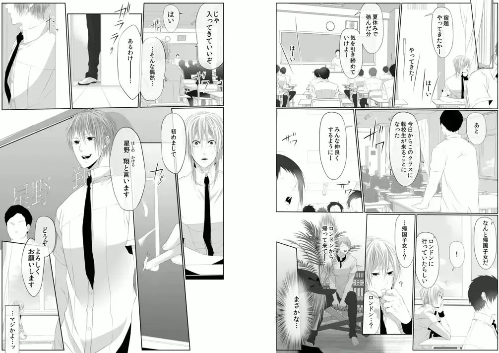 [Kikunosuke] Danshi ryou no nikudorei 6-Kichiku ni kawareta 3nenkan- Fhentai - Page 22