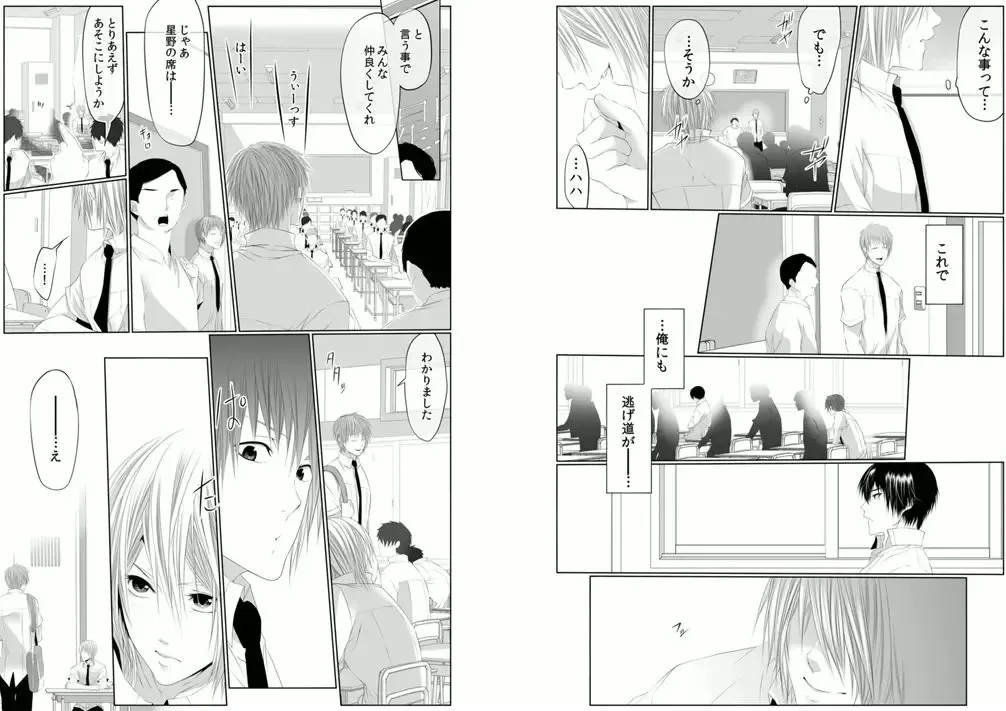 [Kikunosuke] Danshi ryou no nikudorei 6-Kichiku ni kawareta 3nenkan- Fhentai - Page 23