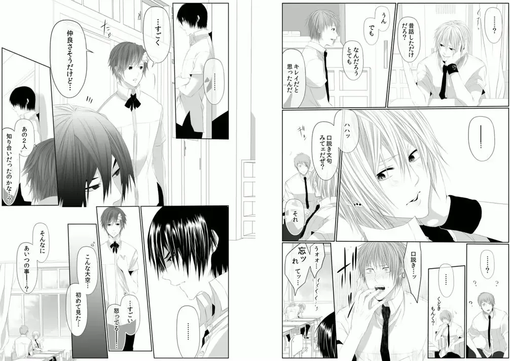 [Kikunosuke] Danshi ryou no nikudorei 6-Kichiku ni kawareta 3nenkan- Fhentai - Page 25