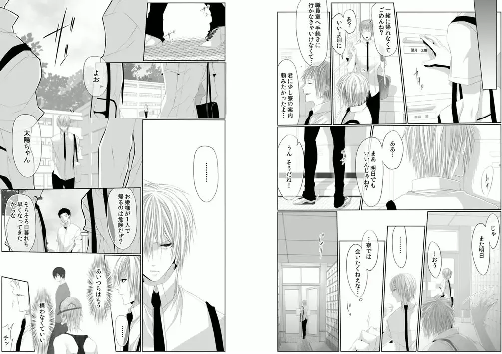 [Kikunosuke] Danshi ryou no nikudorei 6-Kichiku ni kawareta 3nenkan- Fhentai - Page 26