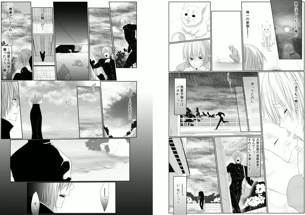 [Kikunosuke] Danshi ryou no nikudorei 6-Kichiku ni kawareta 3nenkan- Fhentai - Page 3