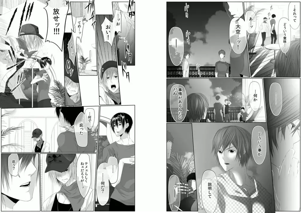 [Kikunosuke] Danshi ryou no nikudorei 6-Kichiku ni kawareta 3nenkan- Fhentai - Page 6