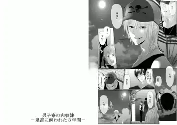 [Kikunosuke] Danshi ryou no nikudorei 6-Kichiku ni kawareta 3nenkan- Fhentai - Page 14