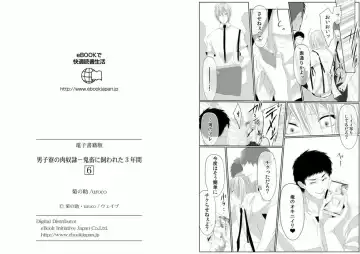 [Kikunosuke] Danshi ryou no nikudorei 6-Kichiku ni kawareta 3nenkan- Fhentai - Page 28