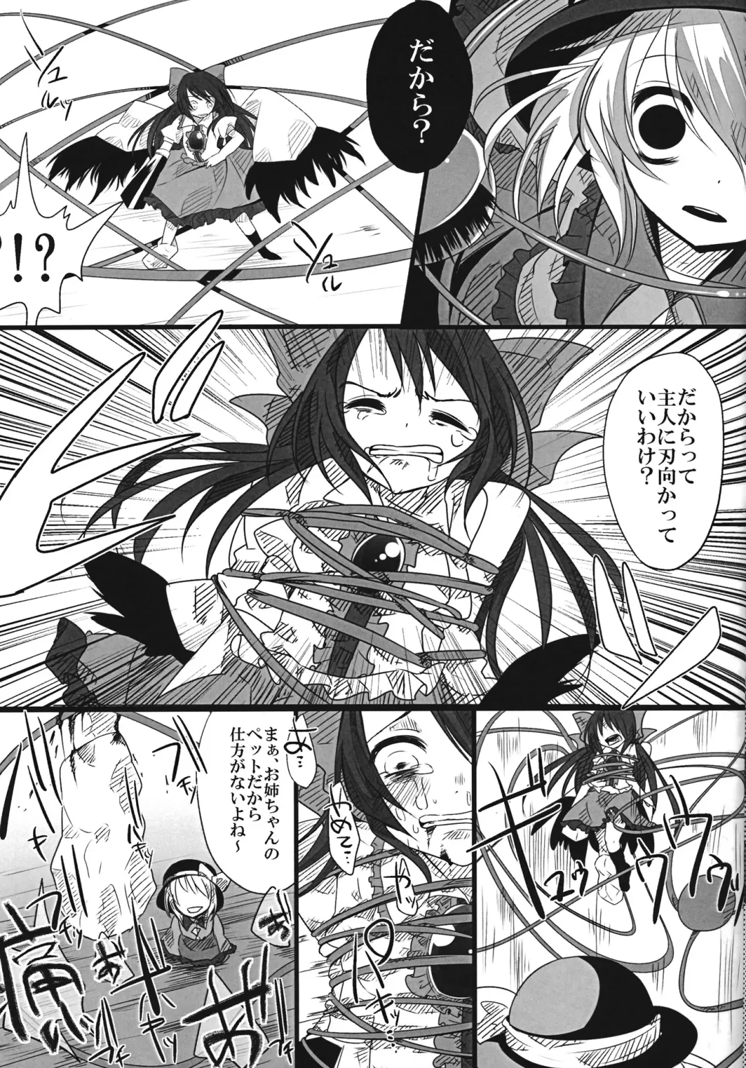 [Shiruka Bakaudon] The greatest hate springs from the greatest love Fhentai - Page 10