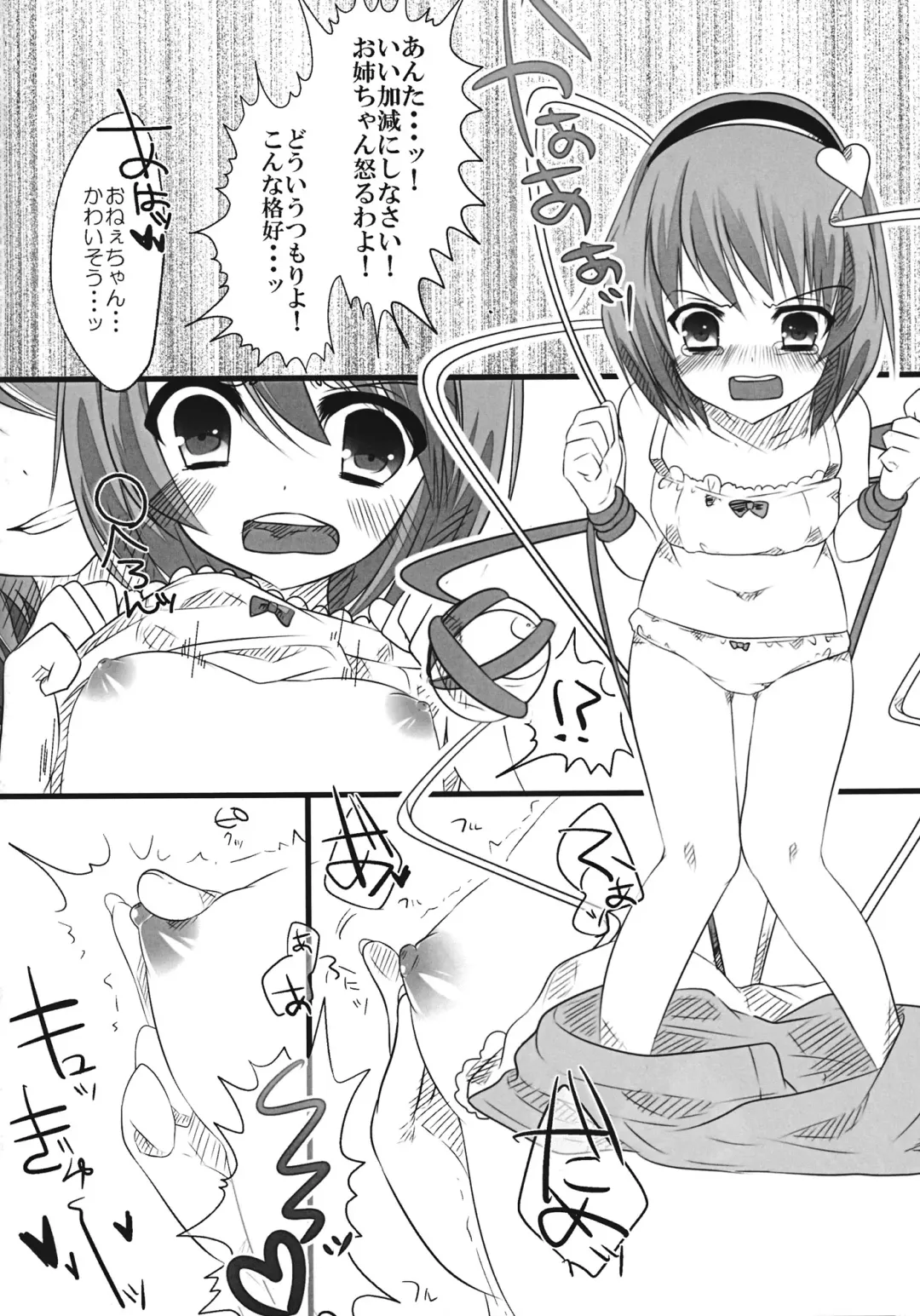 [Shiruka Bakaudon] The greatest hate springs from the greatest love Fhentai - Page 19