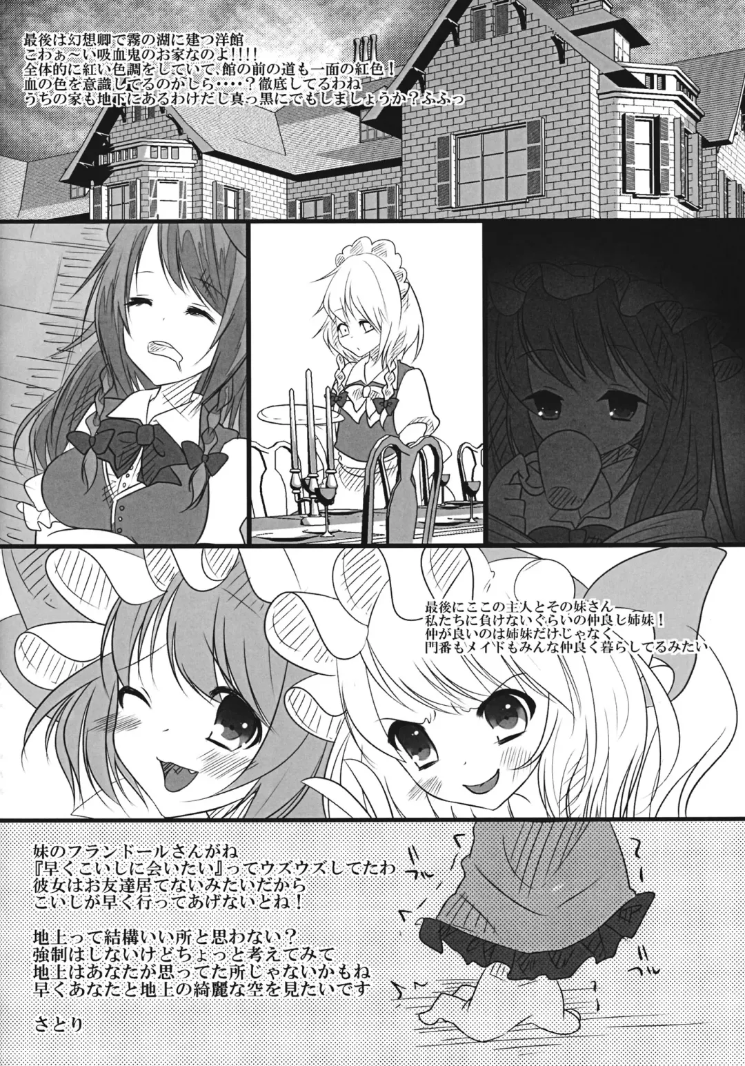 [Shiruka Bakaudon] The greatest hate springs from the greatest love Fhentai - Page 27