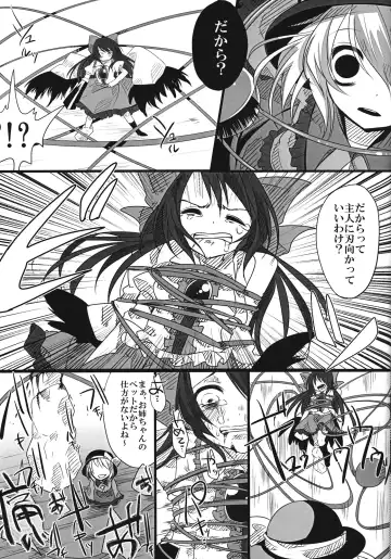 [Shiruka Bakaudon] The greatest hate springs from the greatest love Fhentai - Page 10