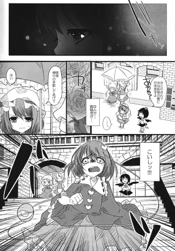 [Shiruka Bakaudon] The greatest hate springs from the greatest love Fhentai - Page 13