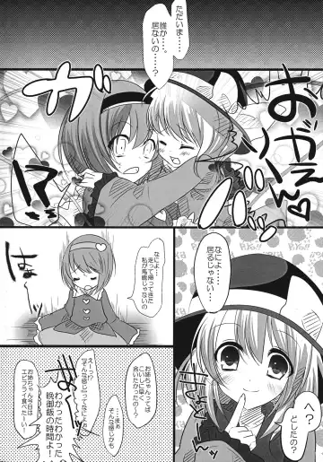 [Shiruka Bakaudon] The greatest hate springs from the greatest love Fhentai - Page 15