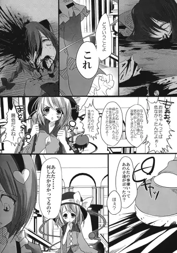 [Shiruka Bakaudon] The greatest hate springs from the greatest love Fhentai - Page 17