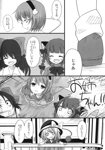 [Shiruka Bakaudon] The greatest hate springs from the greatest love Fhentai - Page 5