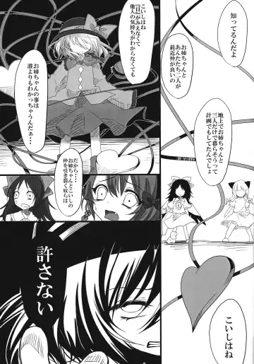 [Shiruka Bakaudon] The greatest hate springs from the greatest love Fhentai - Page 8