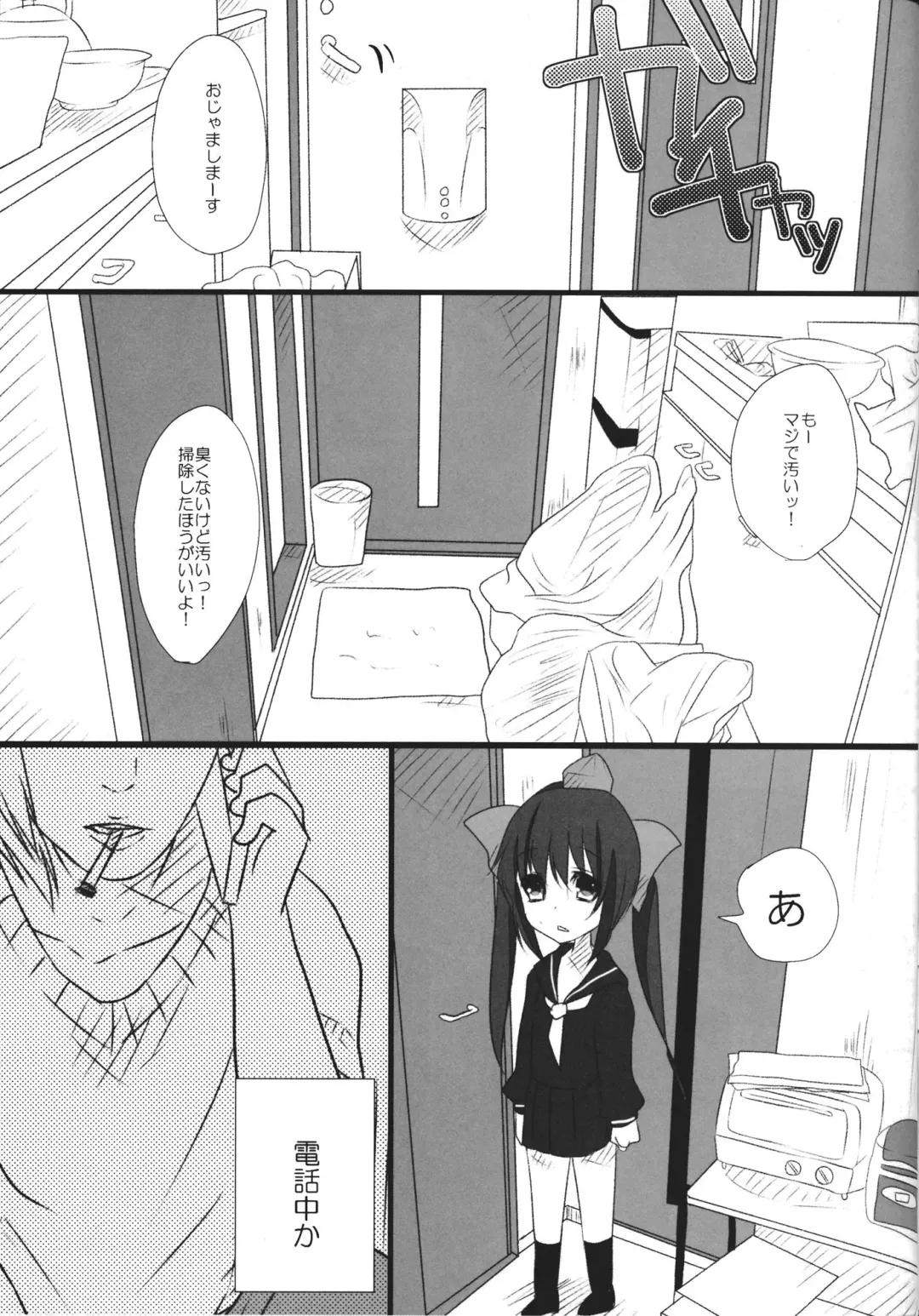 [Shiruka Bakaudon] JK Hata-tan Aisare Jouzu Fhentai - Page 2