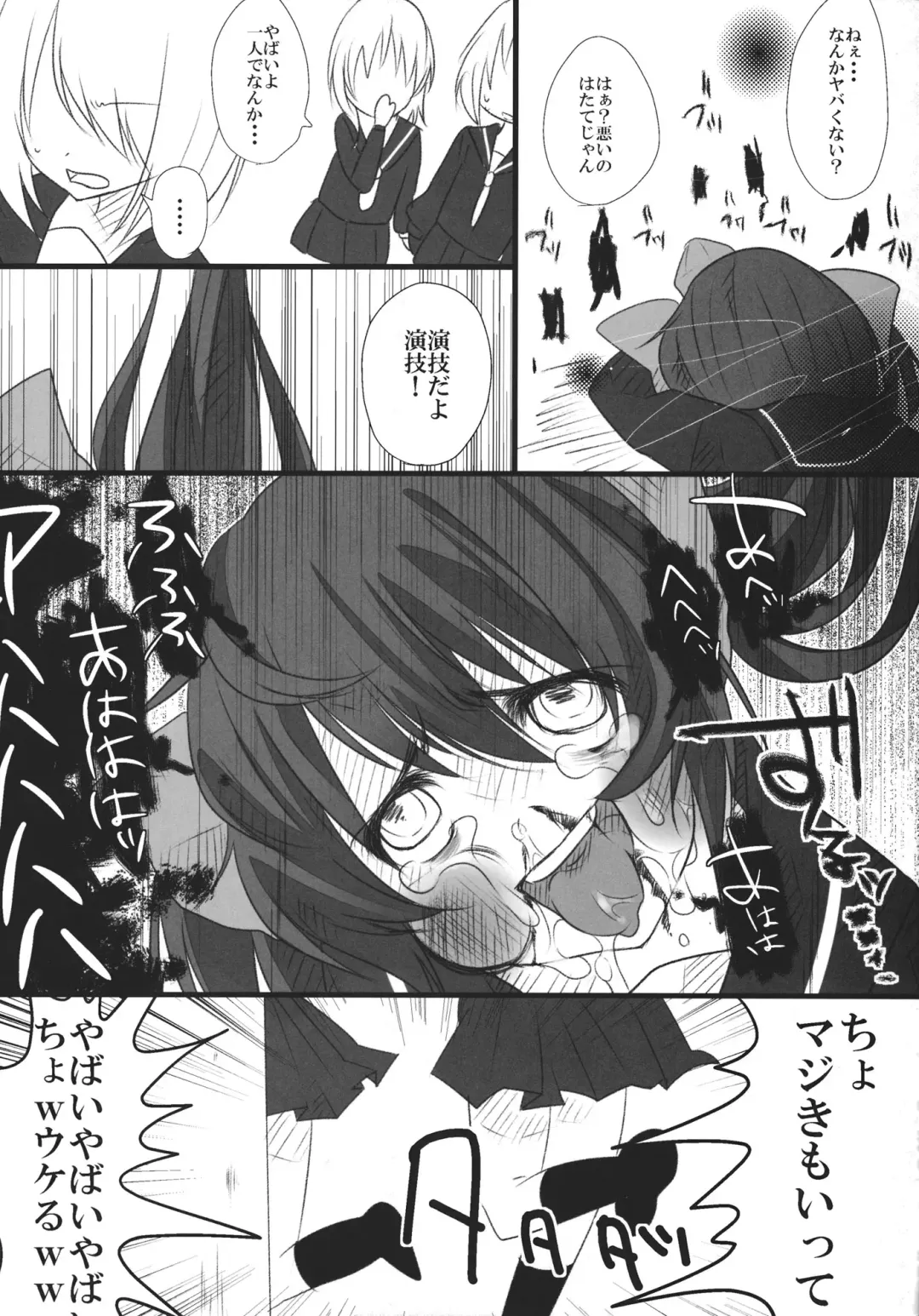 [Shiruka Bakaudon] JK Hata-tan Aisare Jouzu Fhentai - Page 24