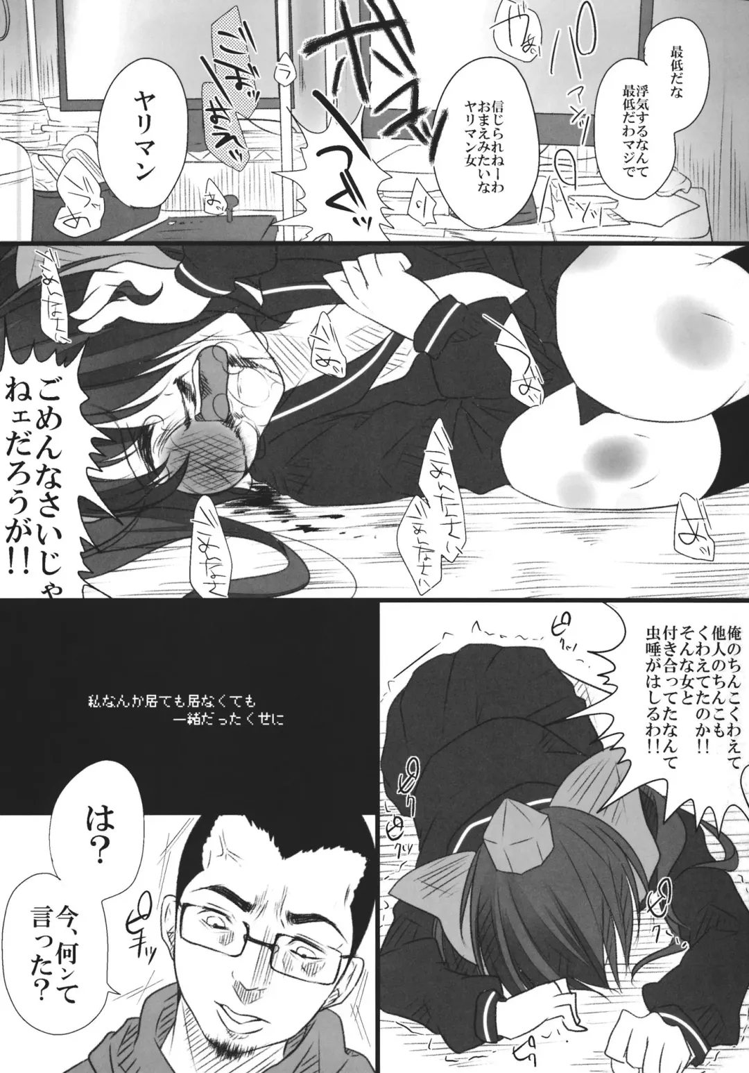 [Shiruka Bakaudon] JK Hata-tan Aisare Jouzu Fhentai - Page 26